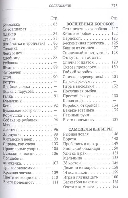 Фотография книги "Гершензон: Весёлый час"