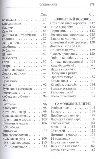 Фотография книги "Гершензон: Весёлый час"