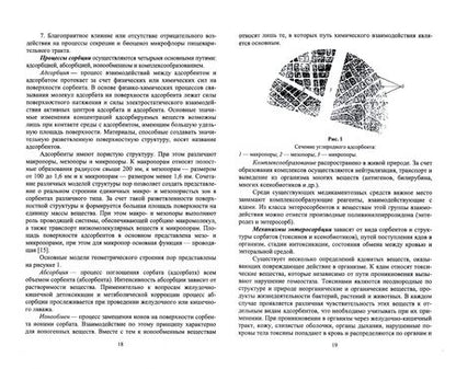 Фотография книги "Гертман: Внутренние незаразные болезни. Мочекаменная болезнь крупного рогатого скота. Учебное пособие"