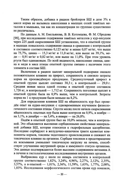 Фотография книги "Гертман, Юсупова, Максимович: Ветеринарно-санитарная экспертиза продукции животноводства из экологически неблагополучных районов"