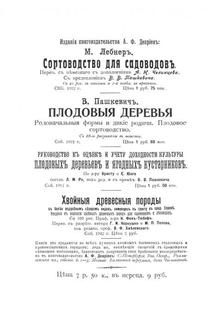 Фотография книги "Гесдёрфер: Садовые многолетники. Наиболее красивые и пригодные для садовой культуры"