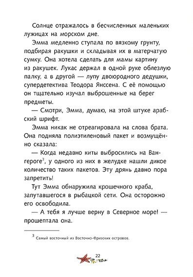 Фотография книги "Гешль Беттина: Пиратские сокровища "