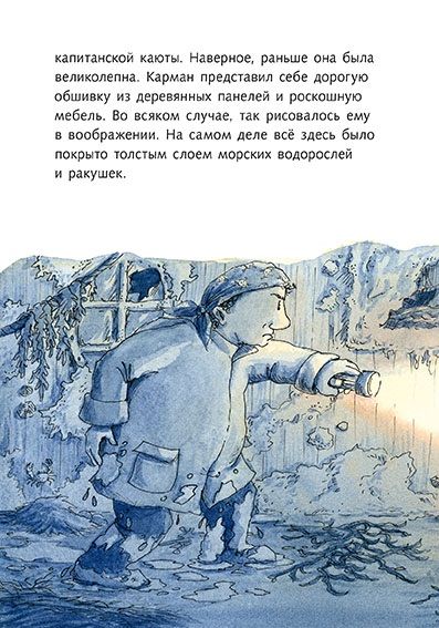 Фотография книги "Гешль Беттина: Пиратские сокровища "