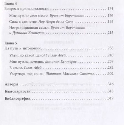 Фотография книги "Гештальт-терапия с детьми и их семьями"