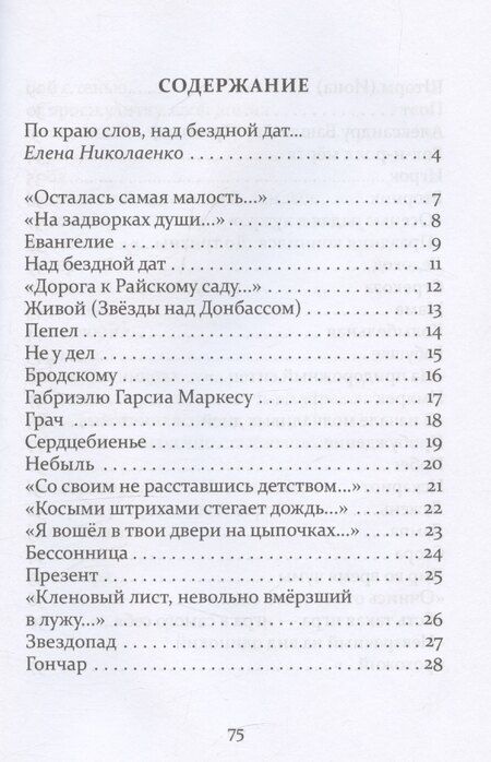 Фотография книги "Гештальт"