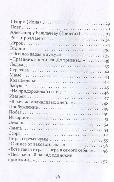 Фотография книги "Гештальт"