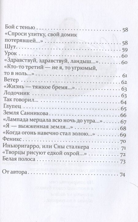 Фотография книги "Гештальт"