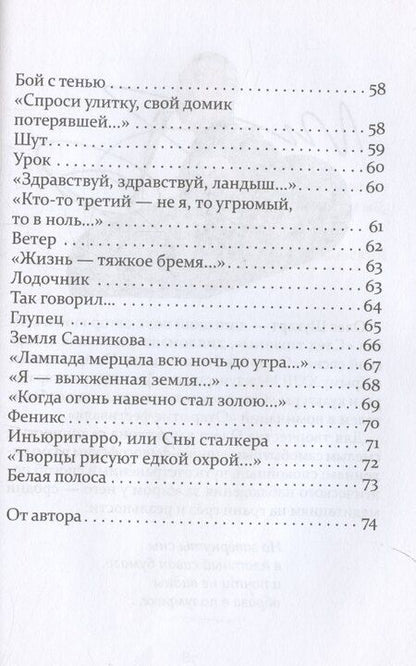 Фотография книги "Гештальт"