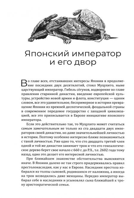 Фотография книги "Гессе-Вартег фон: Япония и японцы. Жизнь, нравы и обычаи страны"