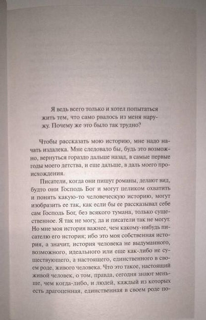 Фотография книги "Гессе: Демиан. Гертруда"