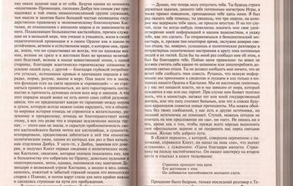 Фотография книги "Гессе: Игра в бисер. Путешествие к земле Востока"