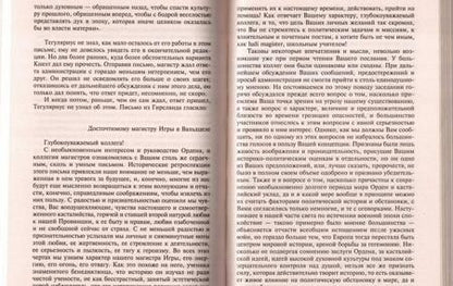Фотография книги "Гессе: Игра в бисер. Путешествие к земле Востока"