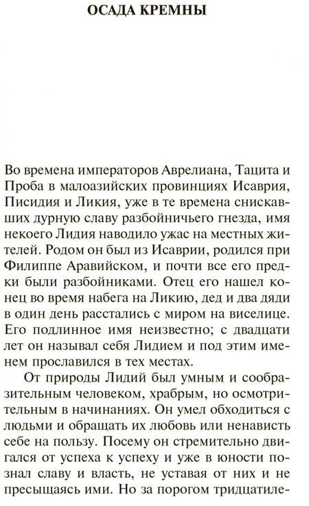 Фотография книги "Гессе: Книга россказней"