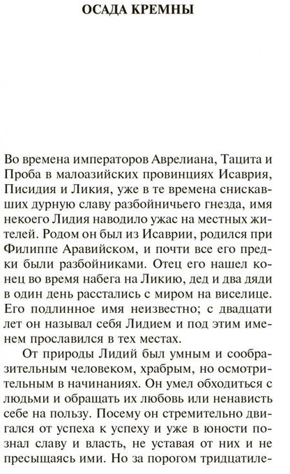 Фотография книги "Гессе: Книга россказней"