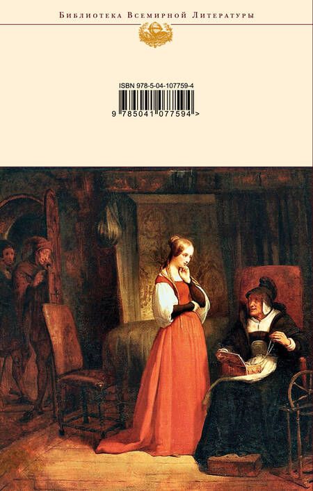 Фотография книги "Гете: Фауст"