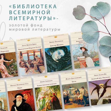 Фотография книги "Гете: Фауст"