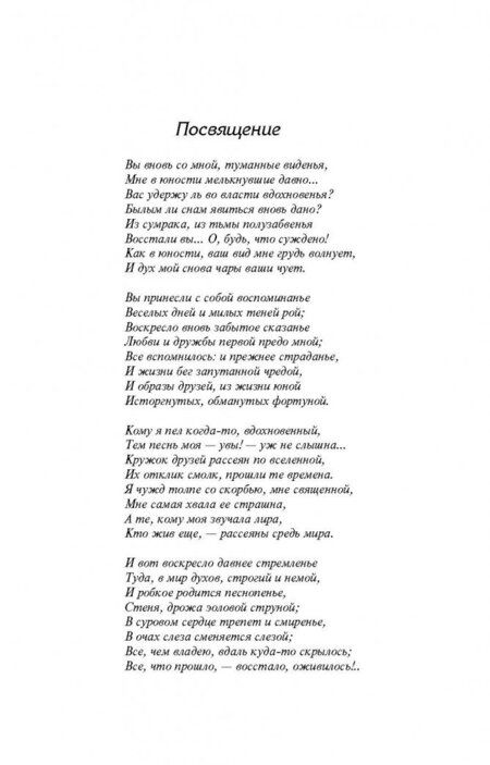 Фотография книги "Гете: Фауст"