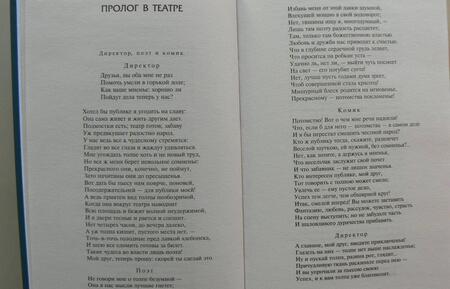 Фотография книги "Гете: Фауст"