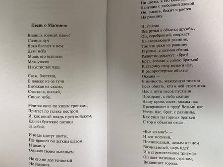 Фотография книги "Гете: Новая любовь, новая жизнь"