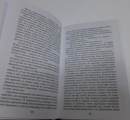 Фотография книги "Гете: Страдания юного Вертера"