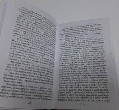 Фотография книги "Гете: Страдания юного Вертера"