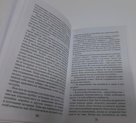 Фотография книги "Гете: Страдания юного Вертера"