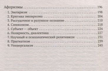 Фотография книги "Гете: Учение о цвете"