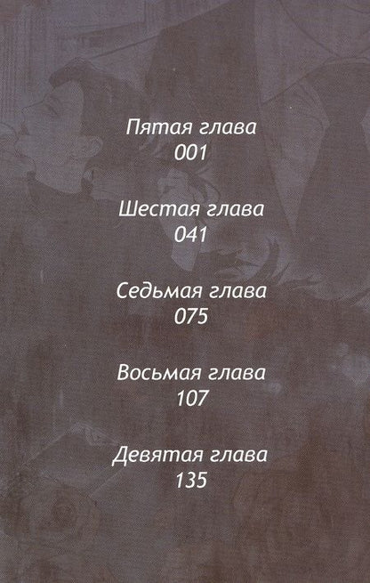 Фотография книги "Гэтисс, Моффат: Шерлок. Скандал в Белгравии, часть 2"