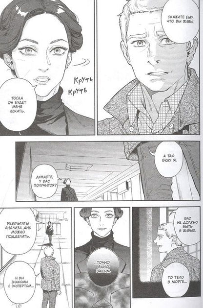 Фотография книги "Гэтисс, Моффат: Шерлок. Скандал в Белгравии, часть 2"