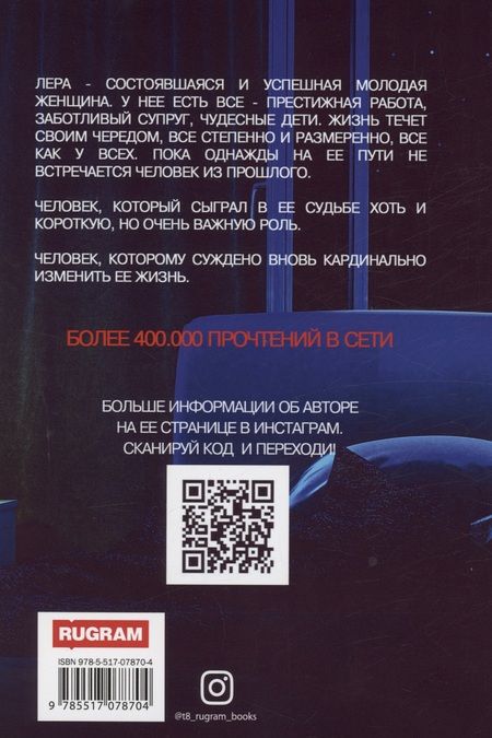 Фотография книги "Гетта: Запретный плод"