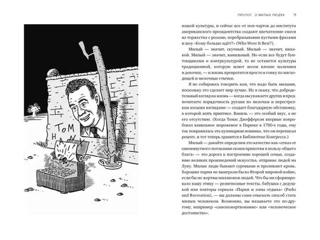 Фотография книги "Гэвин Эдвардс: Мир по Тому Хэнксу: Жизненное кредо, благие намерения и добрые дела самого клевого парня Америки"