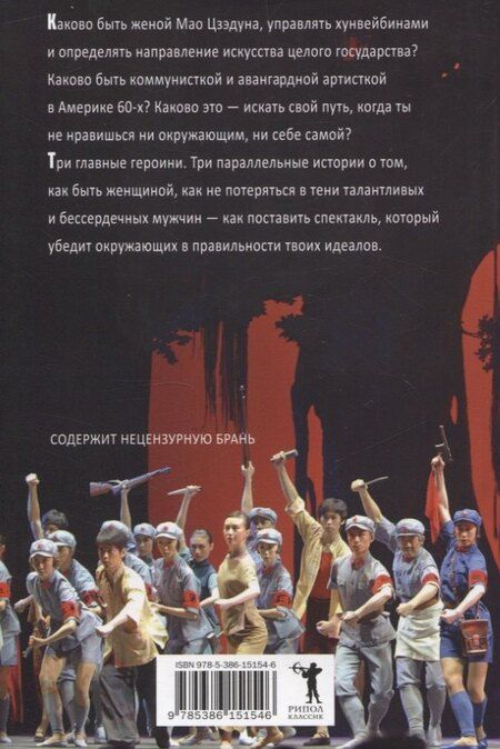 Фотография книги "Гэвин Маккри: Сестры Мао"