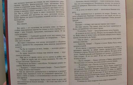 Фотография книги "Геярова: Драконий отбор, или Пари на снежного"