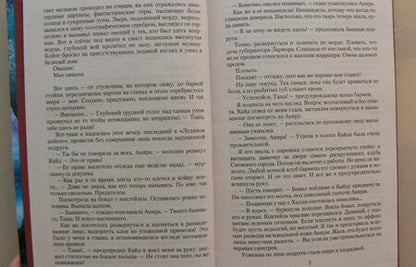 Фотография книги "Геярова: Драконий отбор, или Пари на снежного"