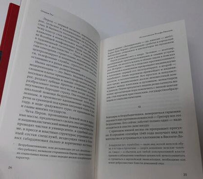 Фотография книги "Гез: Исчезновение Йозефа Менгеле"