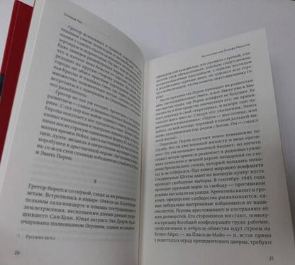 Фотография книги "Гез: Исчезновение Йозефа Менгеле"