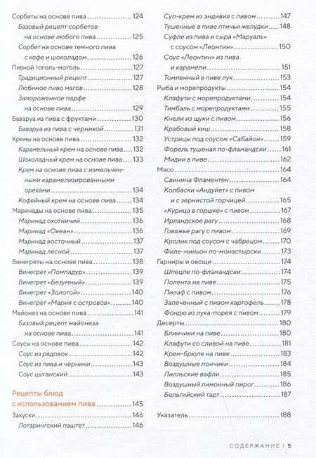 Фотография книги "Гезий: Домашнее пиво. Основные техники приготовления, розлива и хранения"