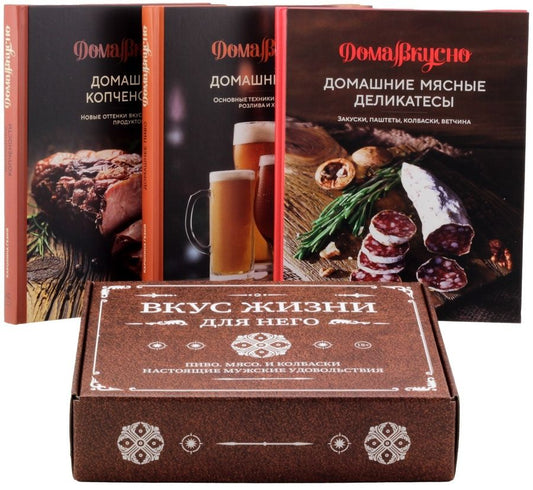Обложка книги "Гезий: Вкус жизни для него. Комплект из 3-х книг"