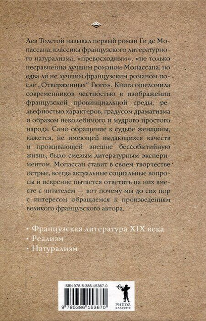 Фотография книги "Ги де: Жизнь."