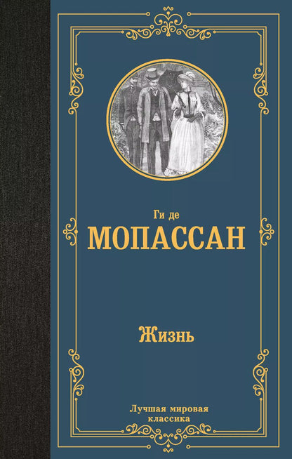 Обложка книги "Ги де: Жизнь"