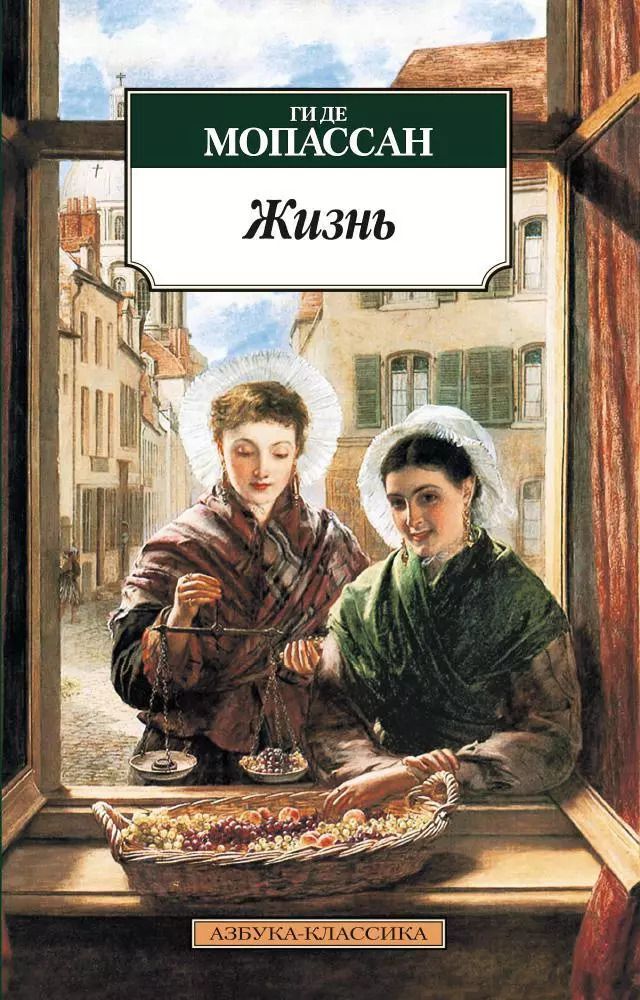 Обложка книги "Ги де: Жизнь"