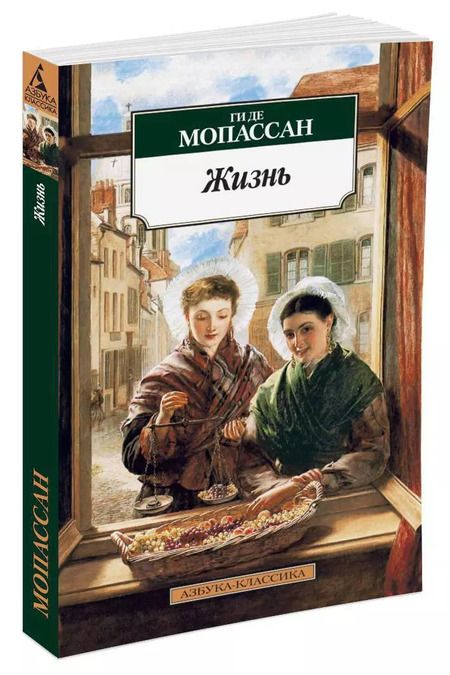 Фотография книги "Ги де: Жизнь"