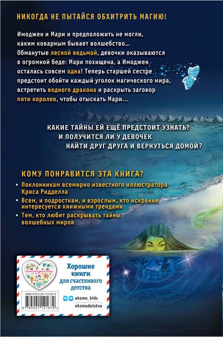 Фотография книги "Гиббонс: Часы звёзд. Серебряная королева"