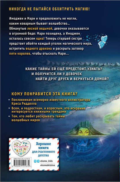 Фотография книги "Гиббонс: Часы звёзд. Серебряная королева"