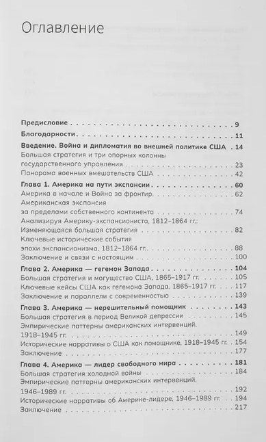 Фотография книги "Гибель от меча"