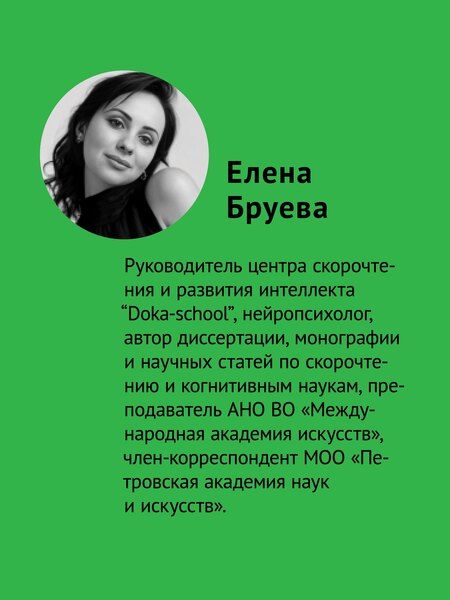 Фотография книги "Гибкость ума: тренируем мозг каждый день"