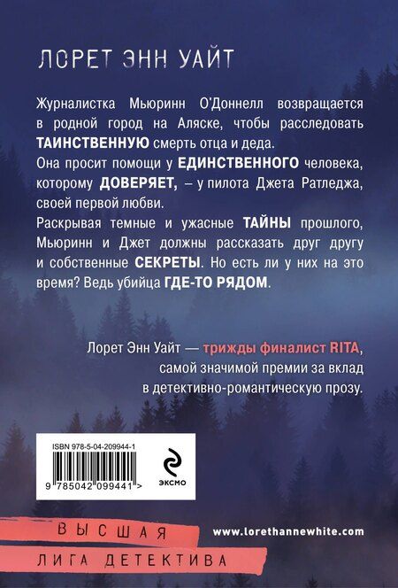 Фотография книги "Гиблое дело"