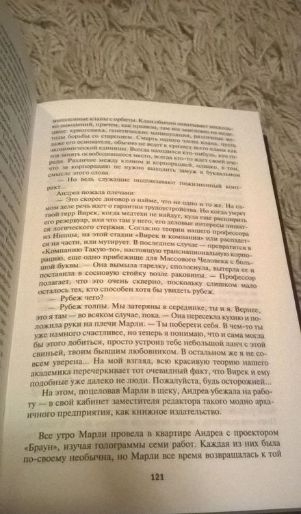 Фотография книги "Гибсон: Граф Ноль. Мона Лиза овердрайв"