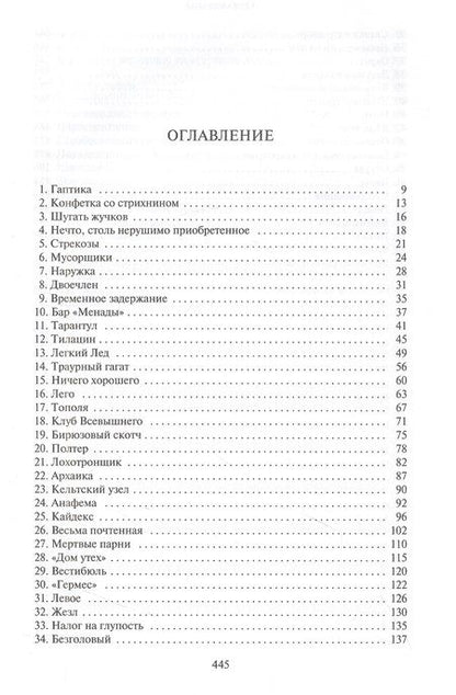 Фотография книги "Гибсон: Периферийные устройства"