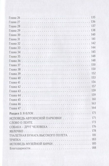 Фотография книги "Гид нараспашку"